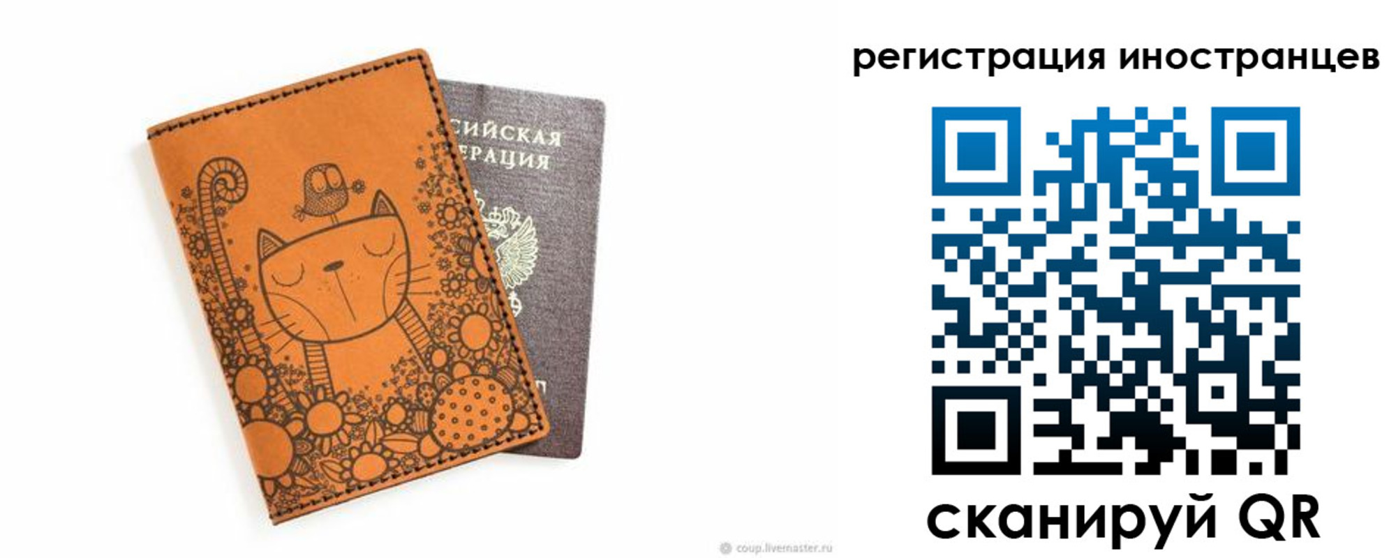 прописка штамп в Кашире