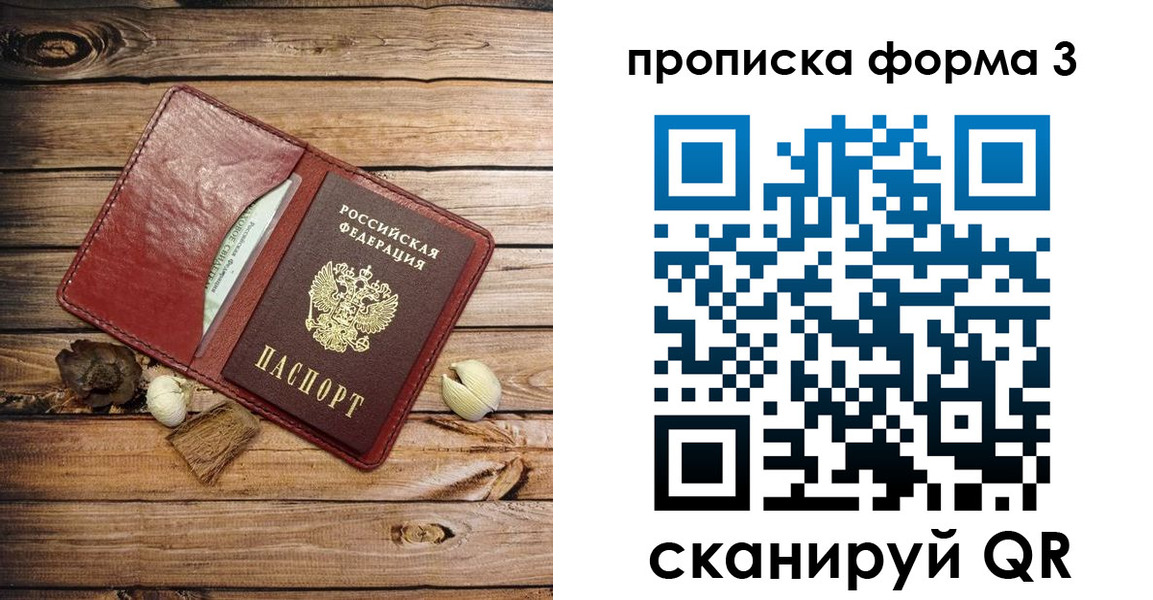прописка для военкомата в Кашире