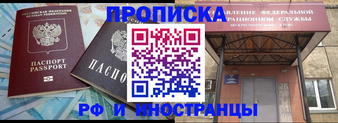 миграционный учет в Кашире