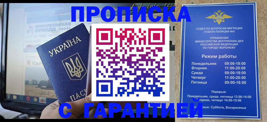 временная регистрация недорого в Кашире