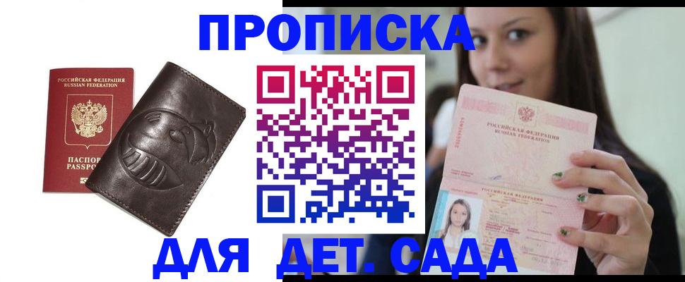 временная регистрация законно в Кашире