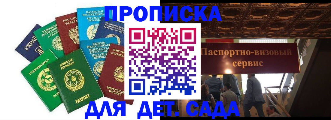 регистрация в Кашире