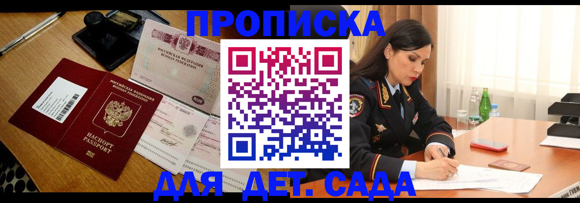 где прописаться в Кашире