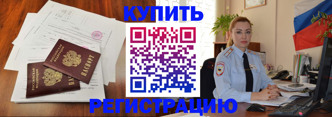 временная регистрация для школы в Кашире